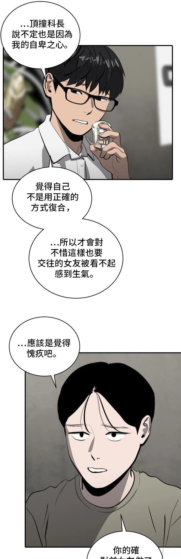 第162话