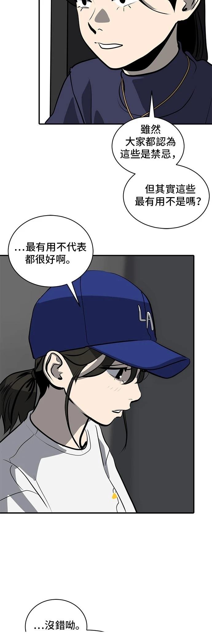 第163话