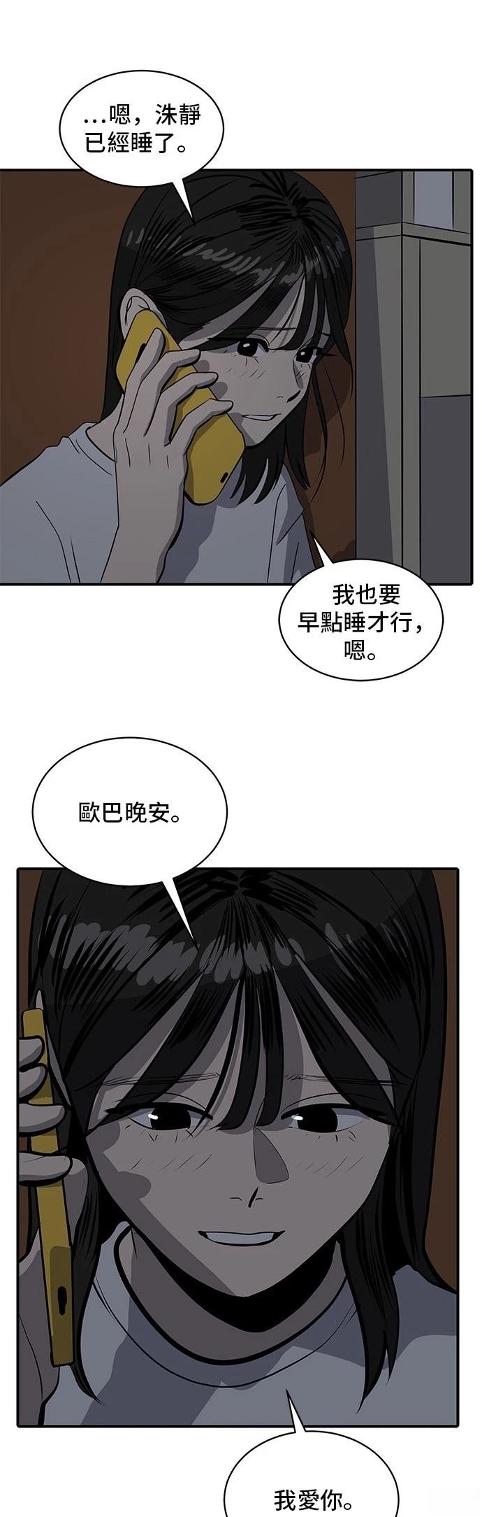 第164话