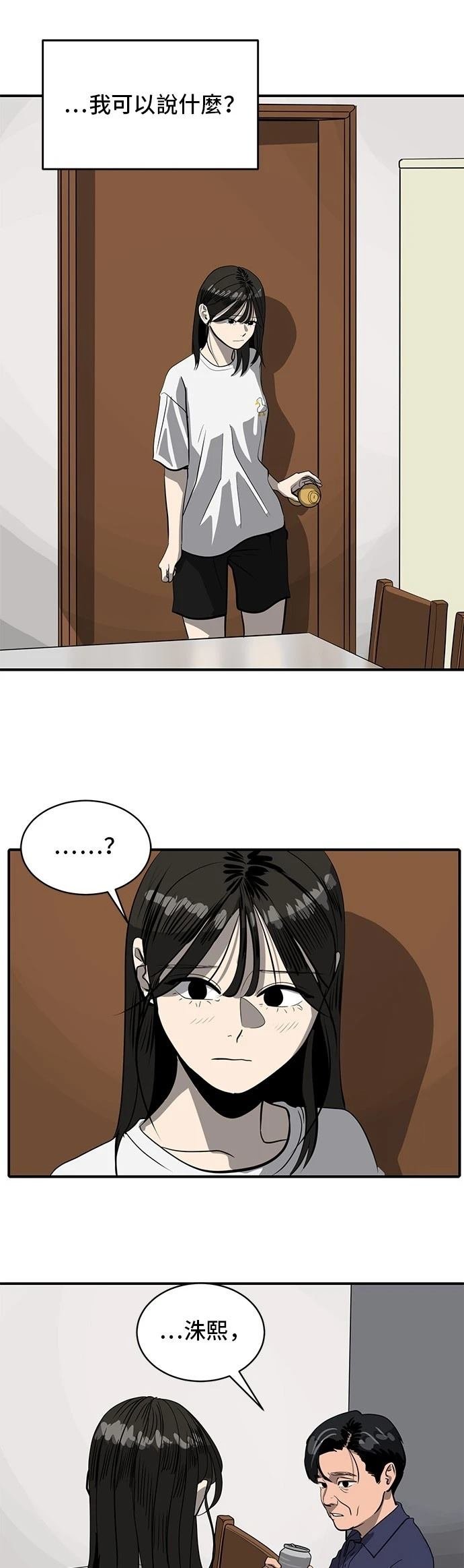 第164话