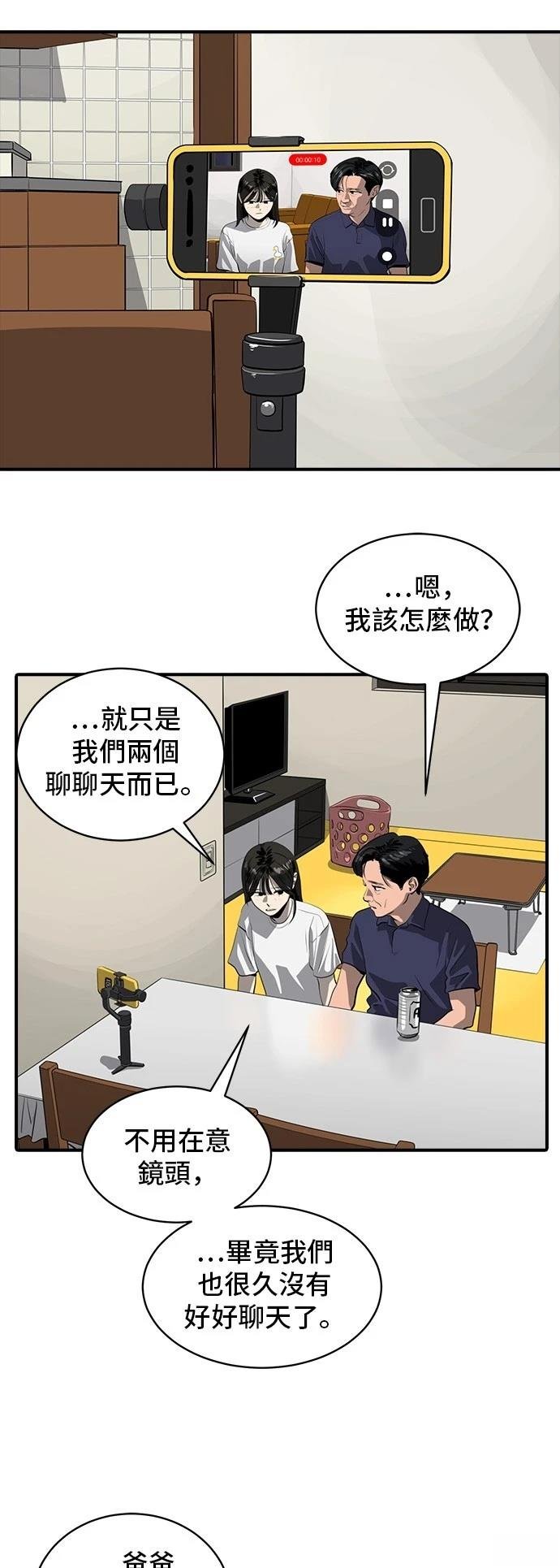 第164话
