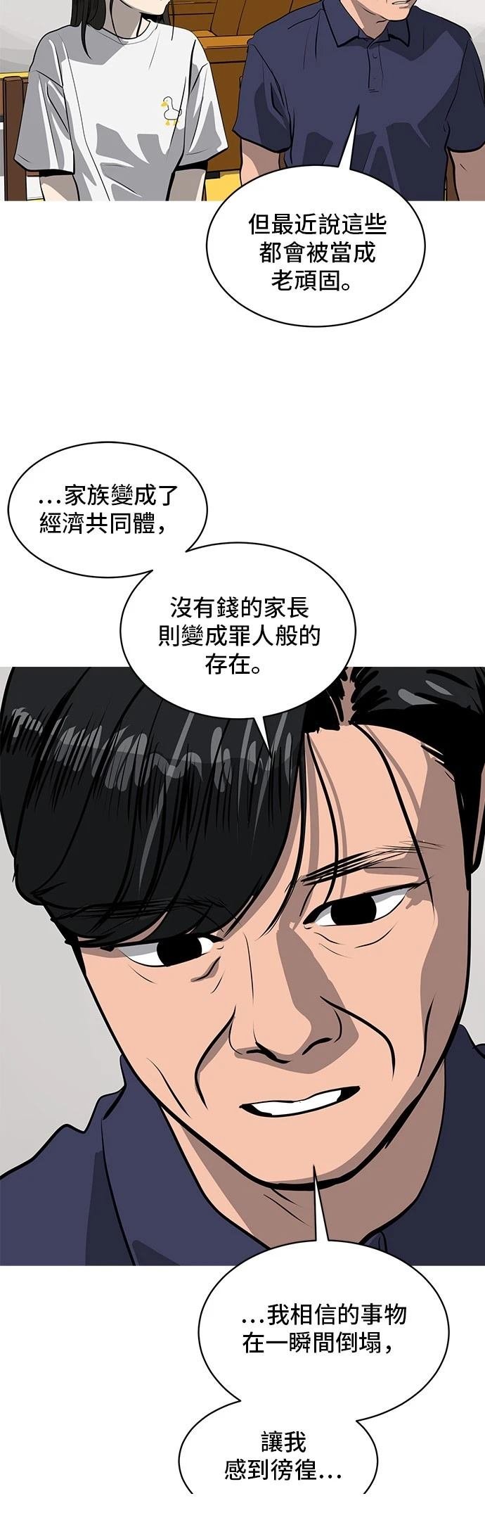 第164话