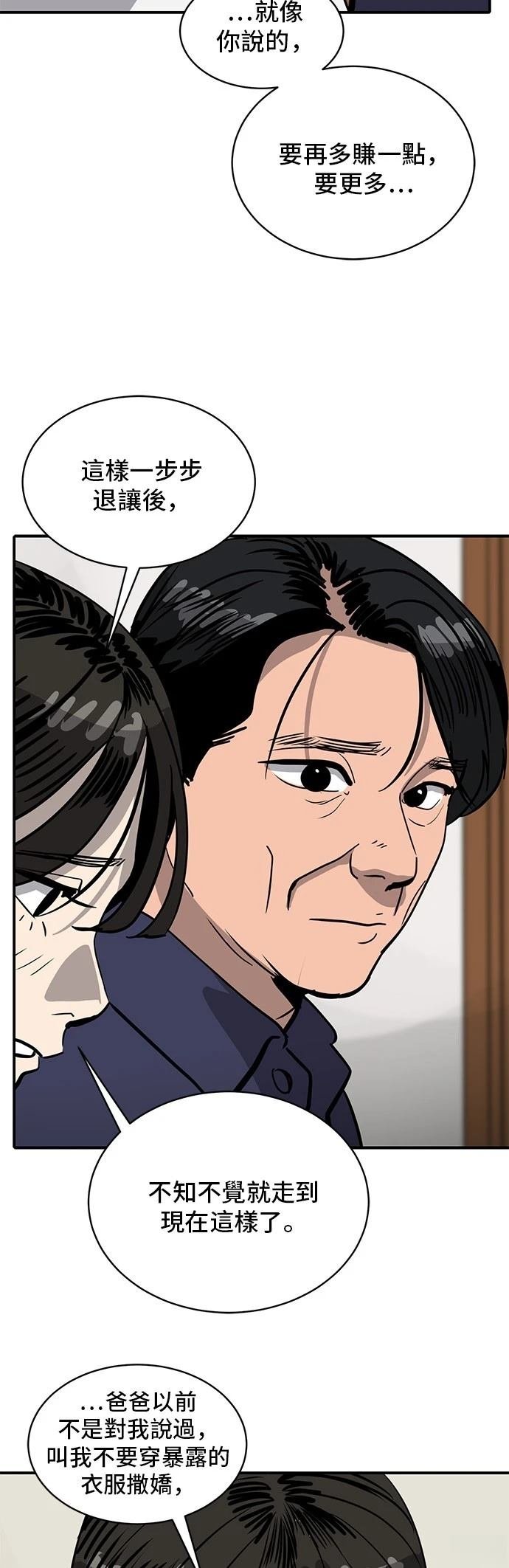 第164话