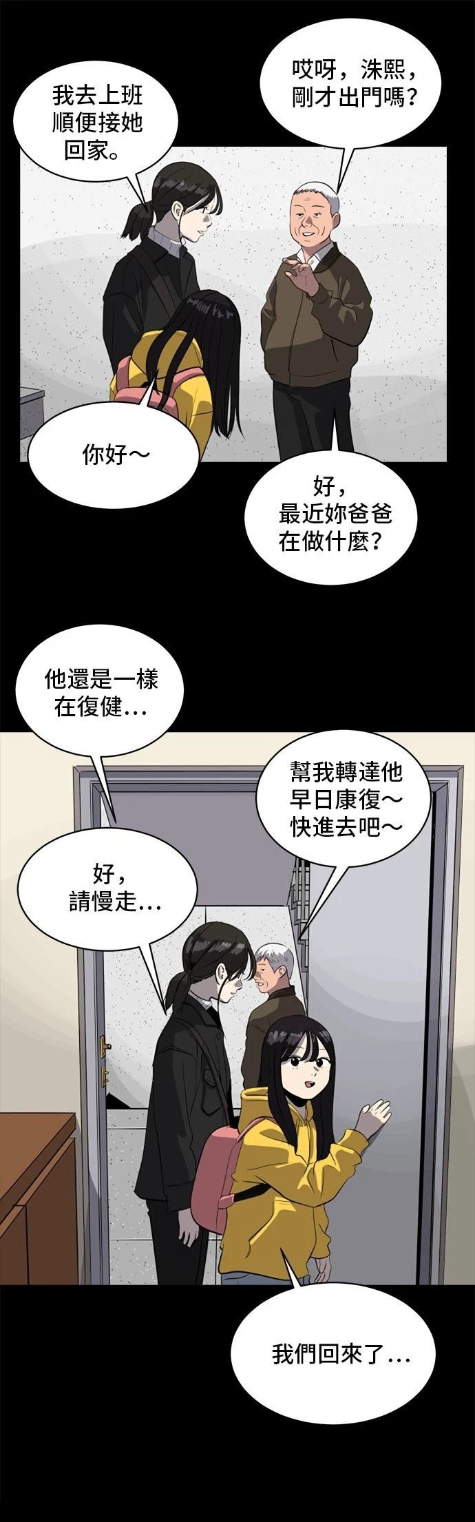 第164话