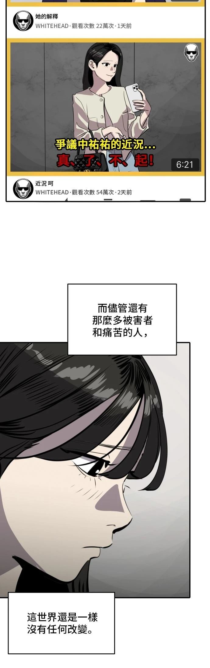 第167话