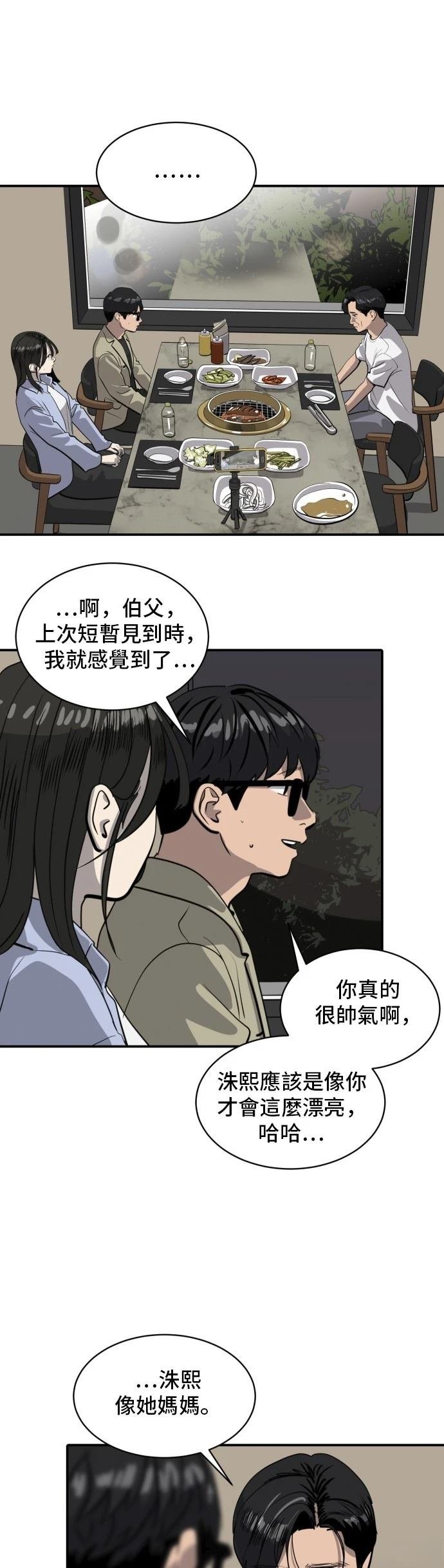 第172话