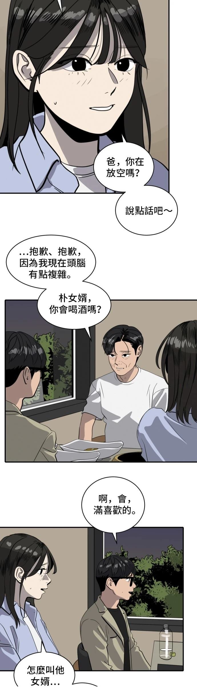 第172话