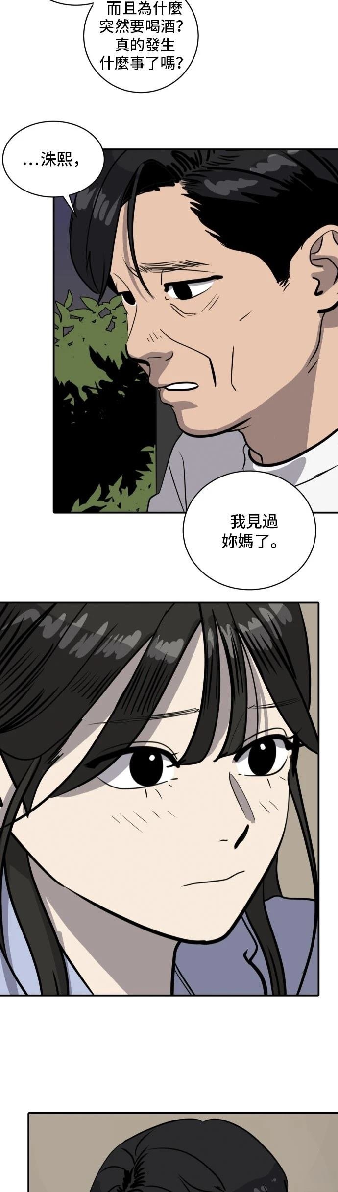 第172话