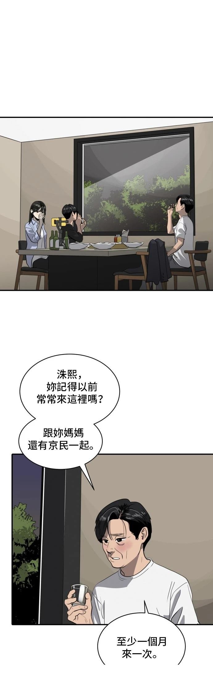 第172话