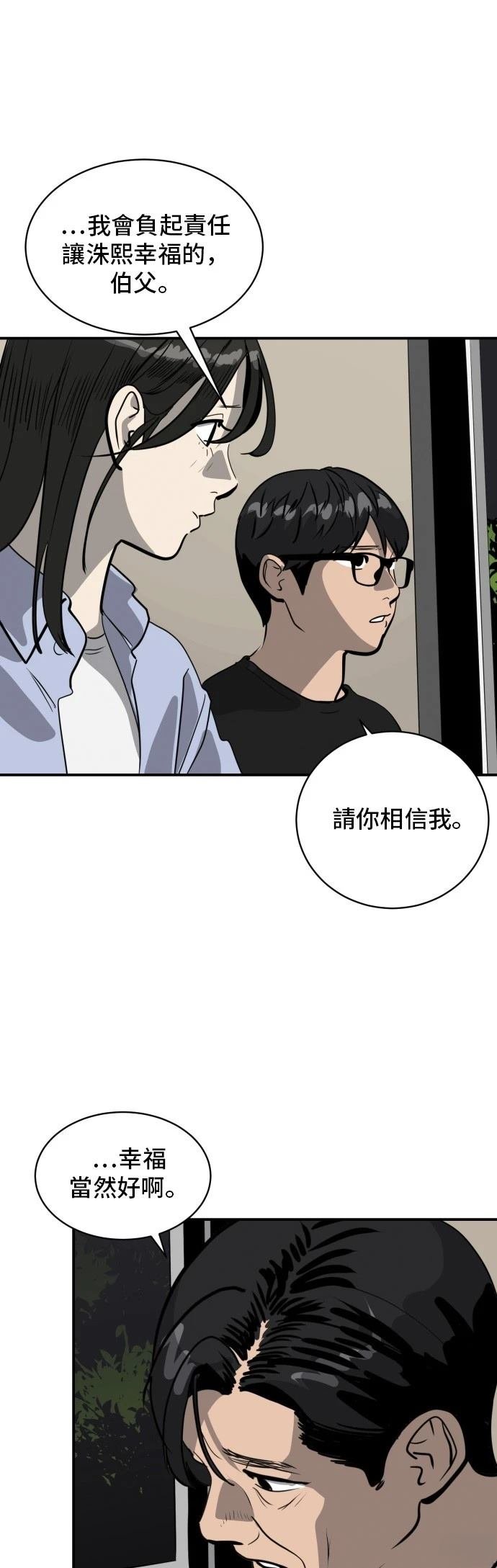 第172话