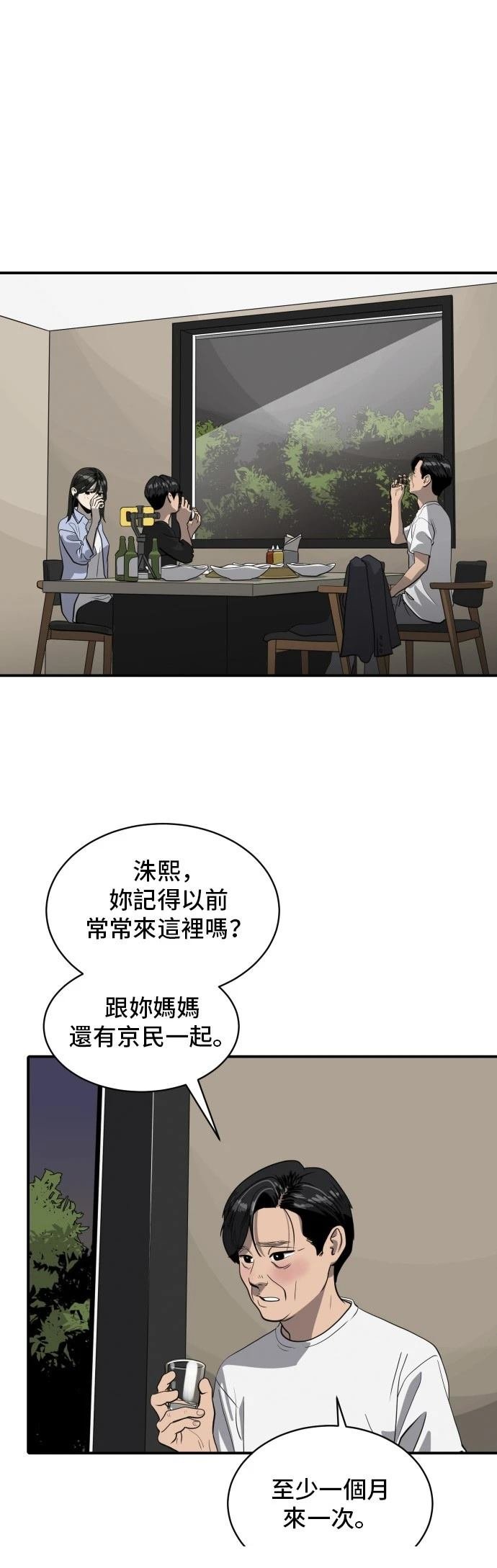 第173话