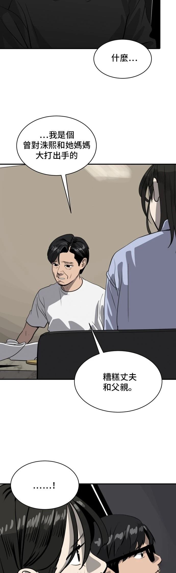 第173话