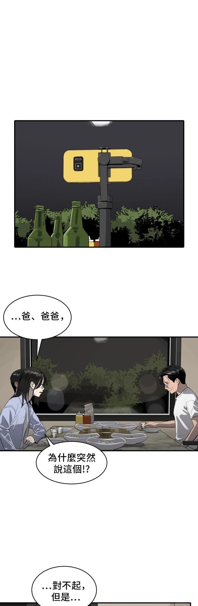 第173话