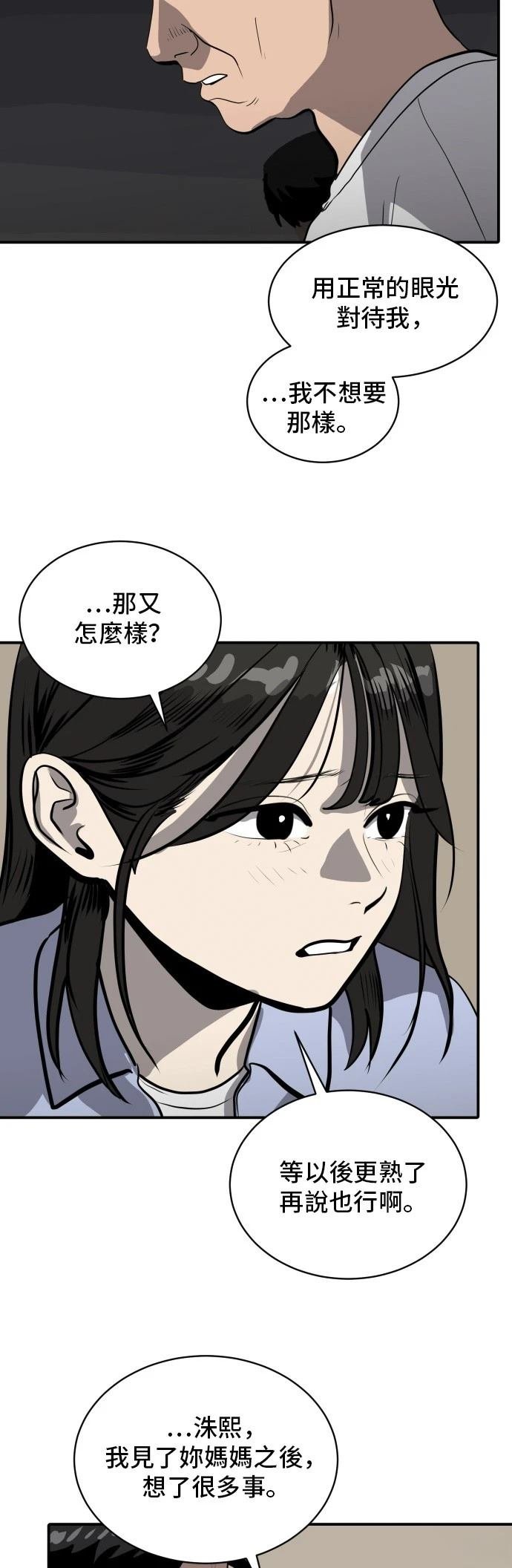 第173话