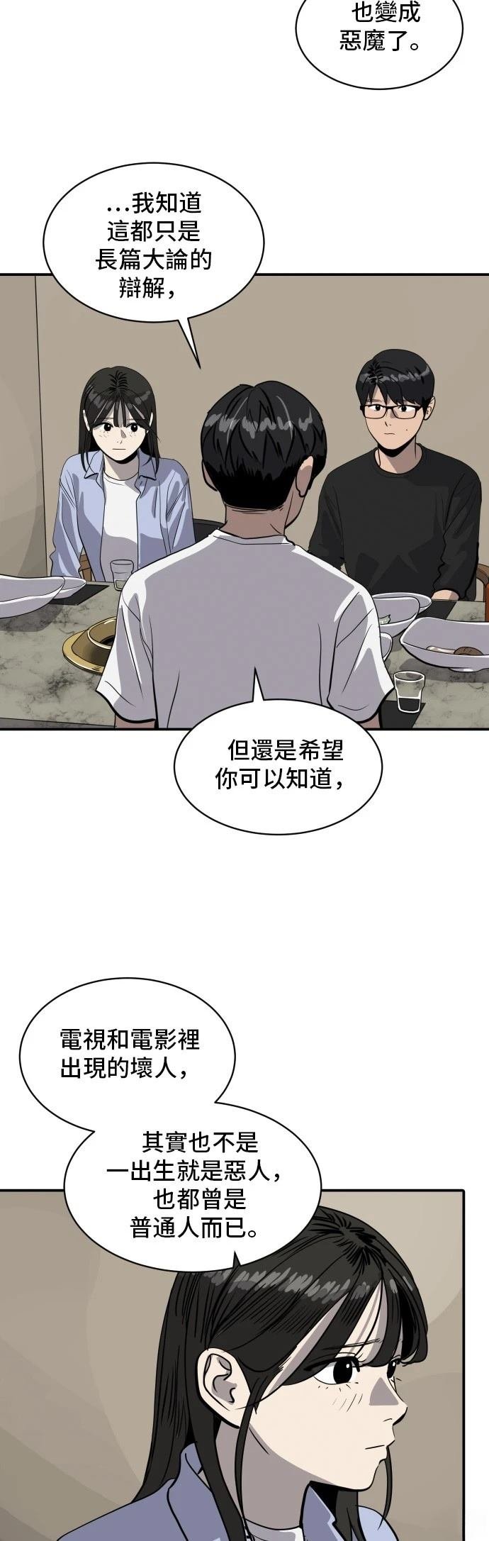 第173话