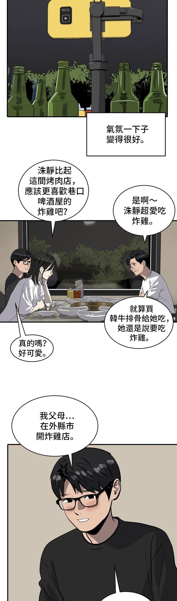 第173话