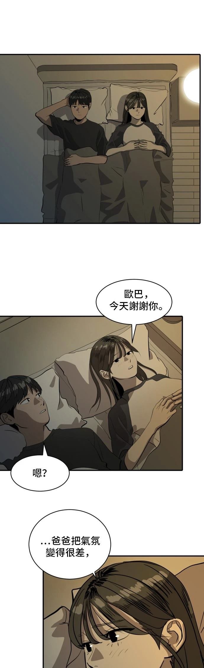 第173话