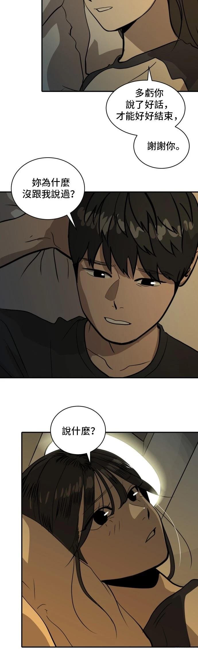 第173话