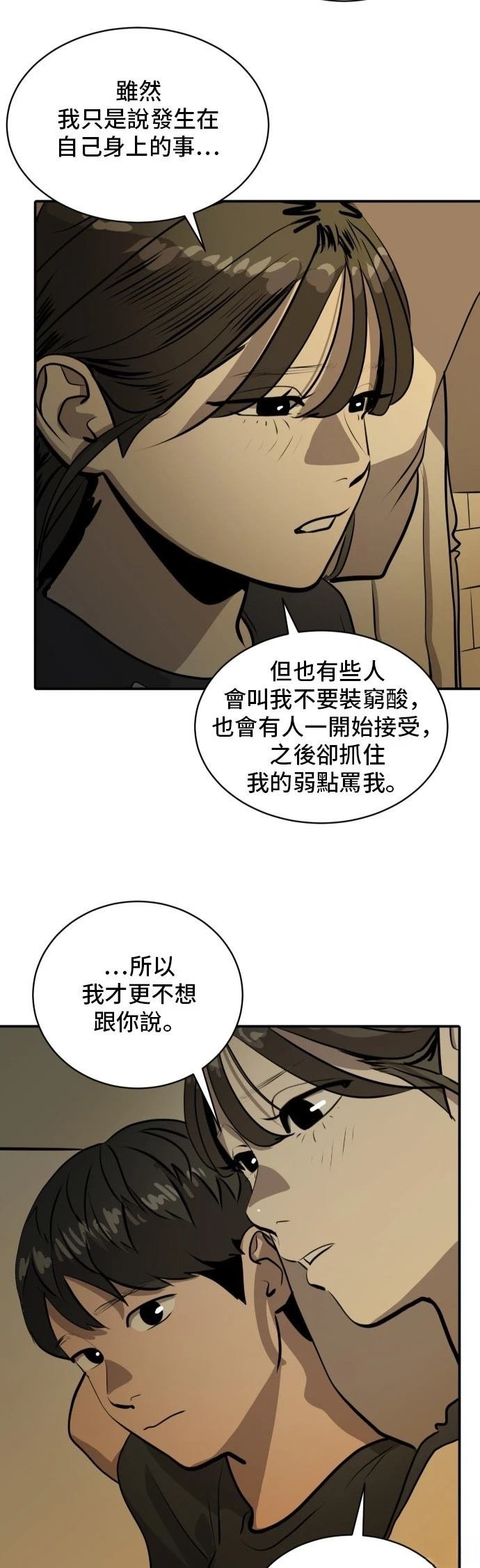 第173话