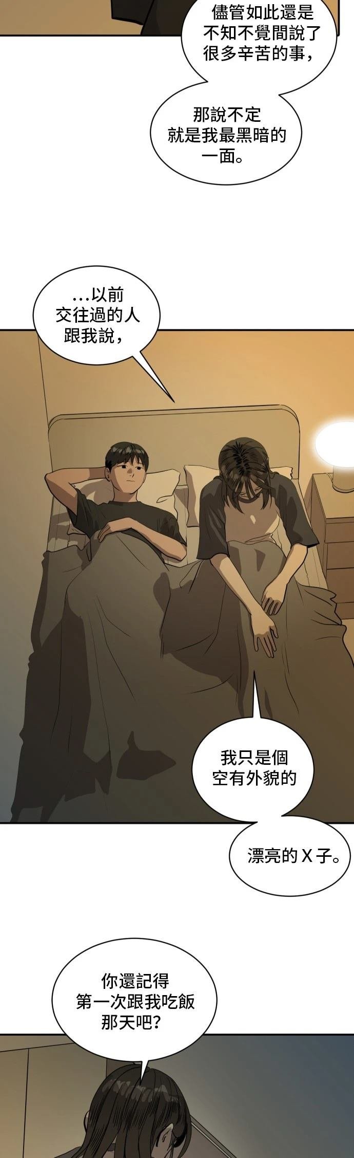 第173话