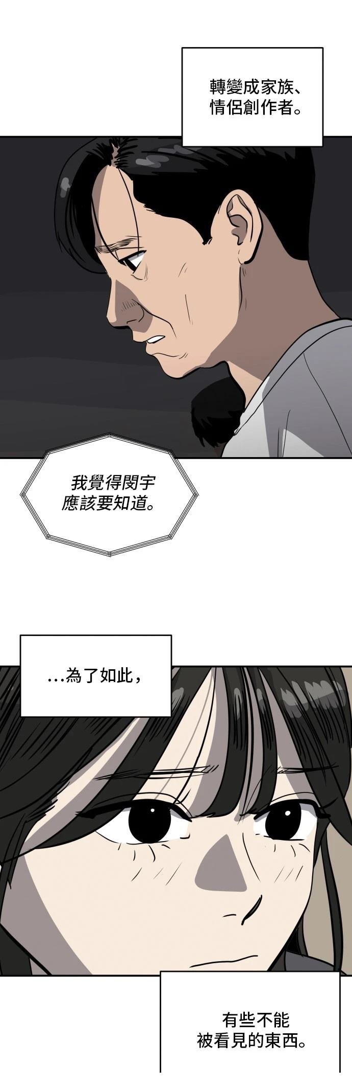 第173话