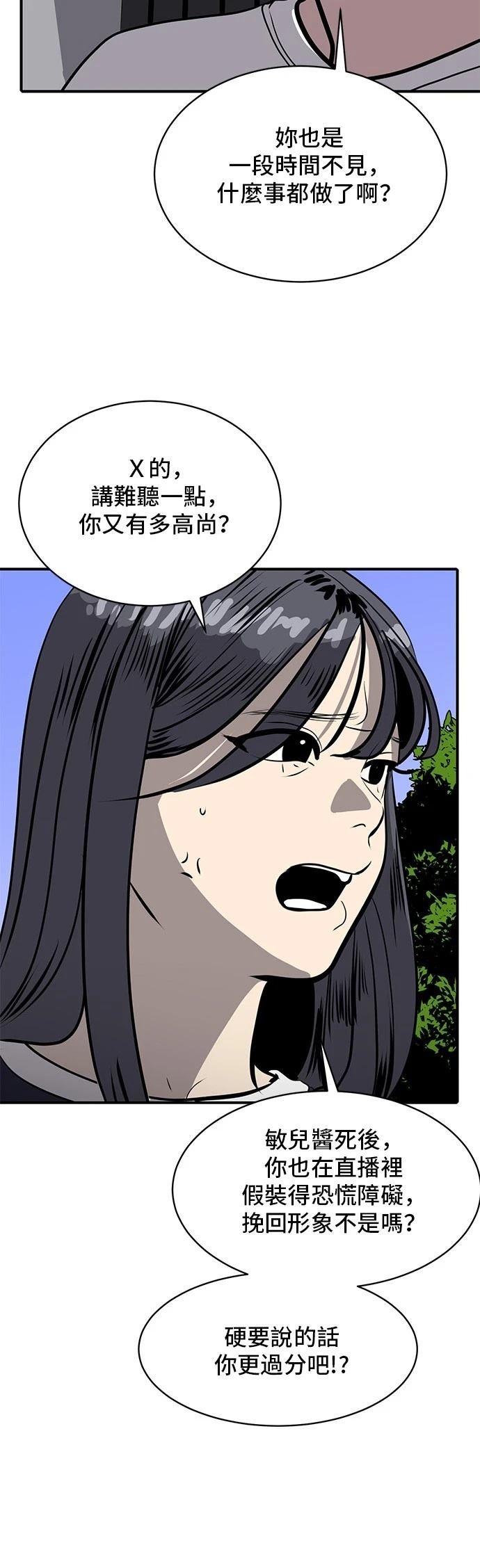第175话