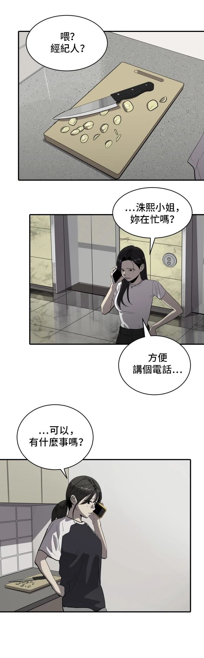 第176话
