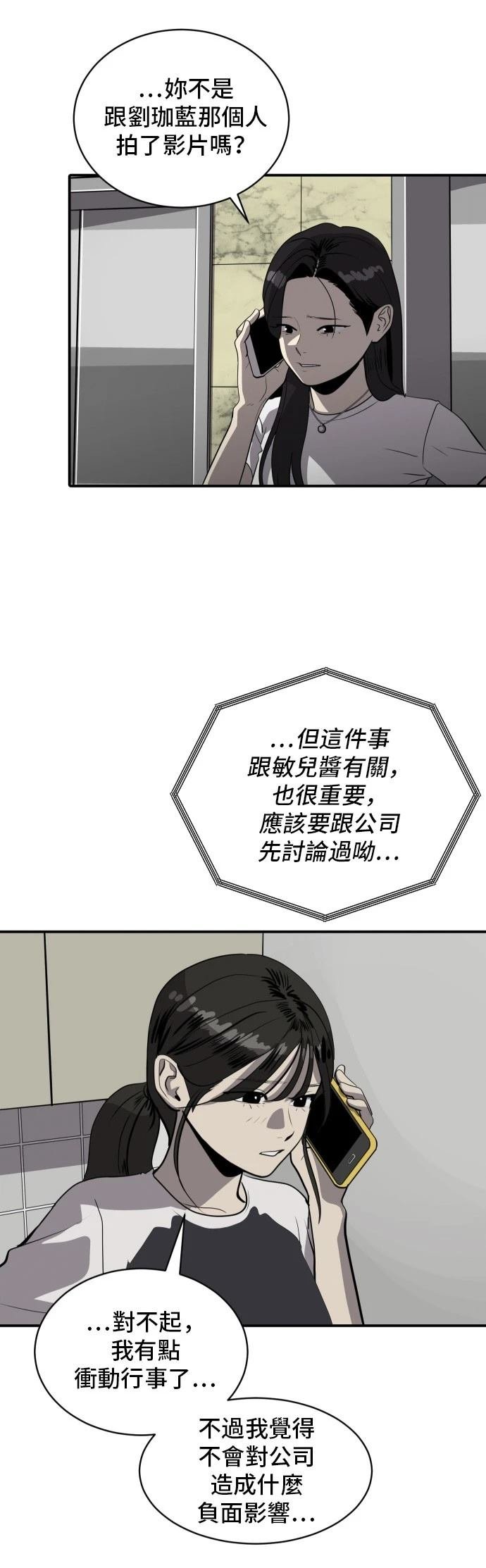 第176话