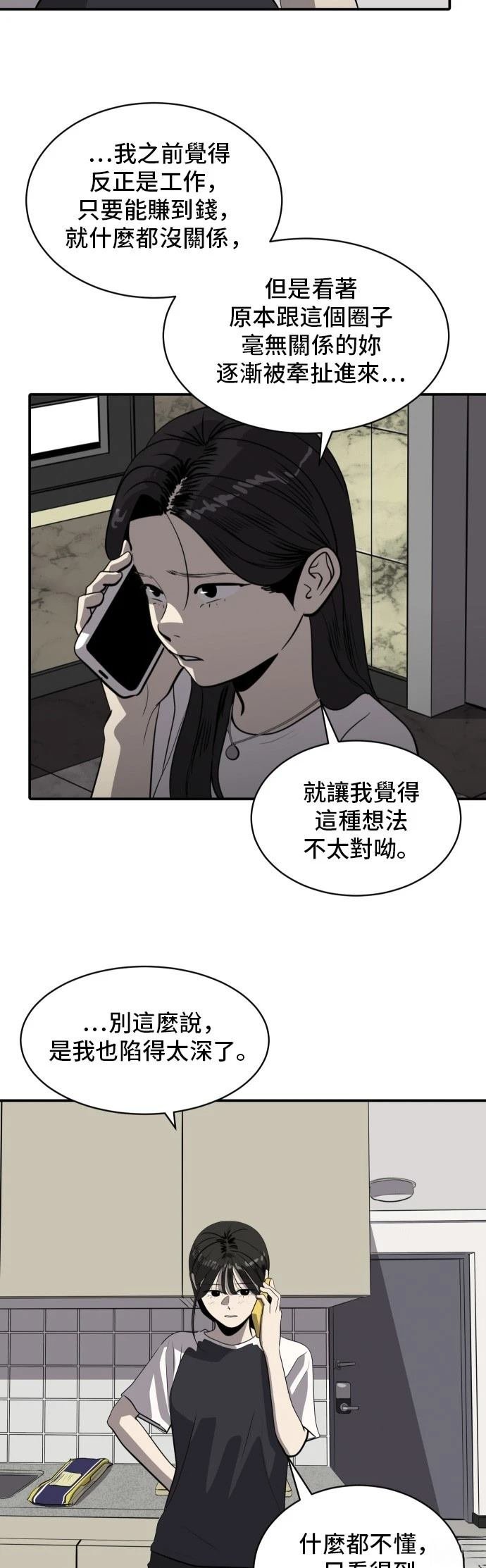 第176话