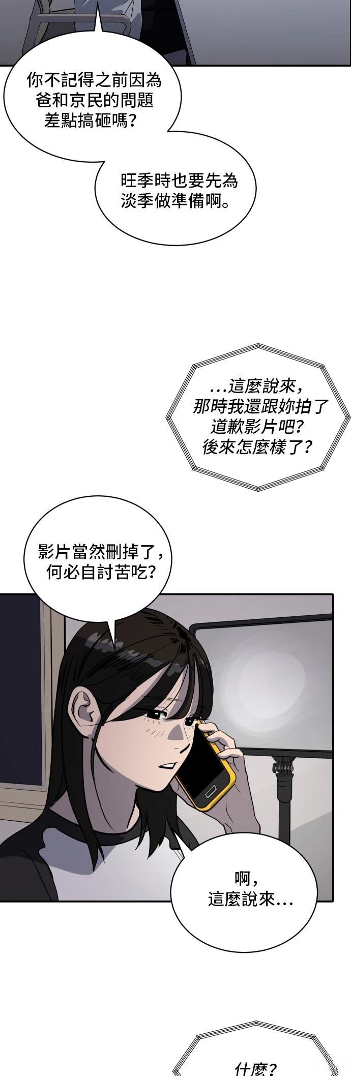 第177话