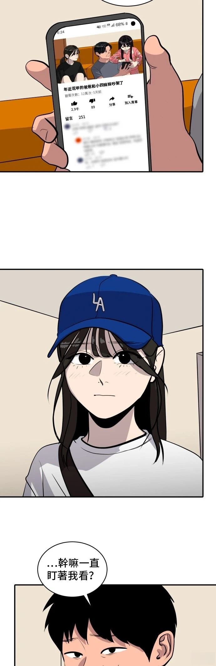 第178话