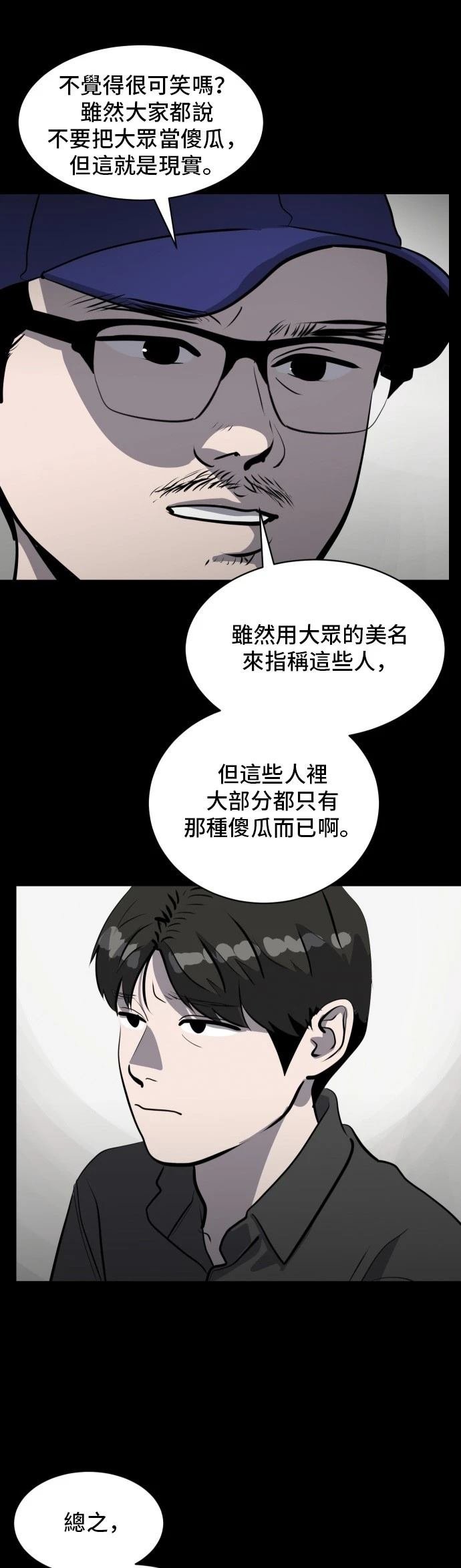 第179话