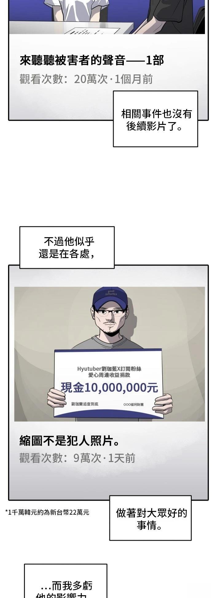 第181话