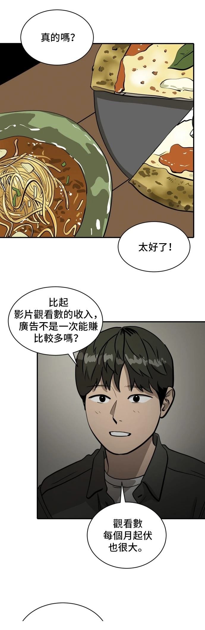 第181话