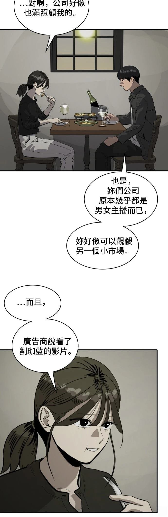 第181话
