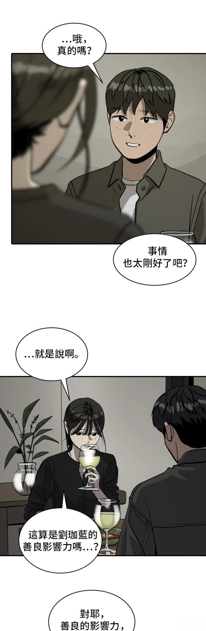 第181话