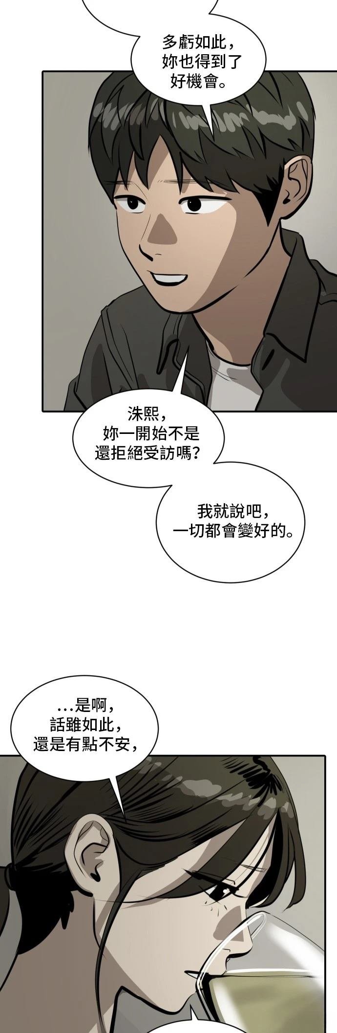 第181话