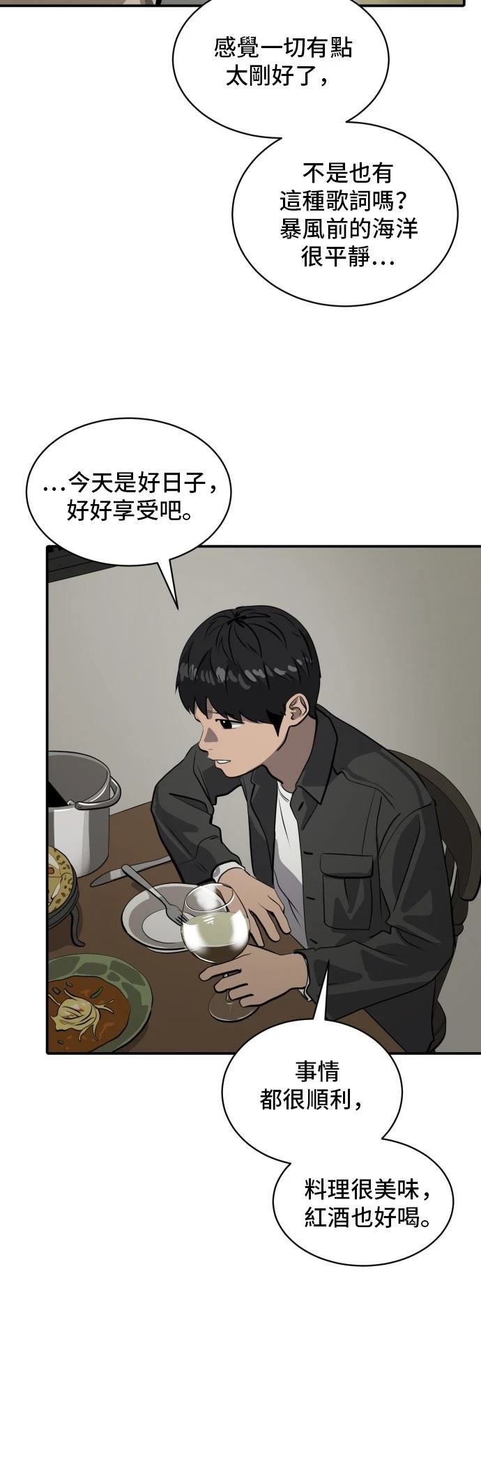 第181话