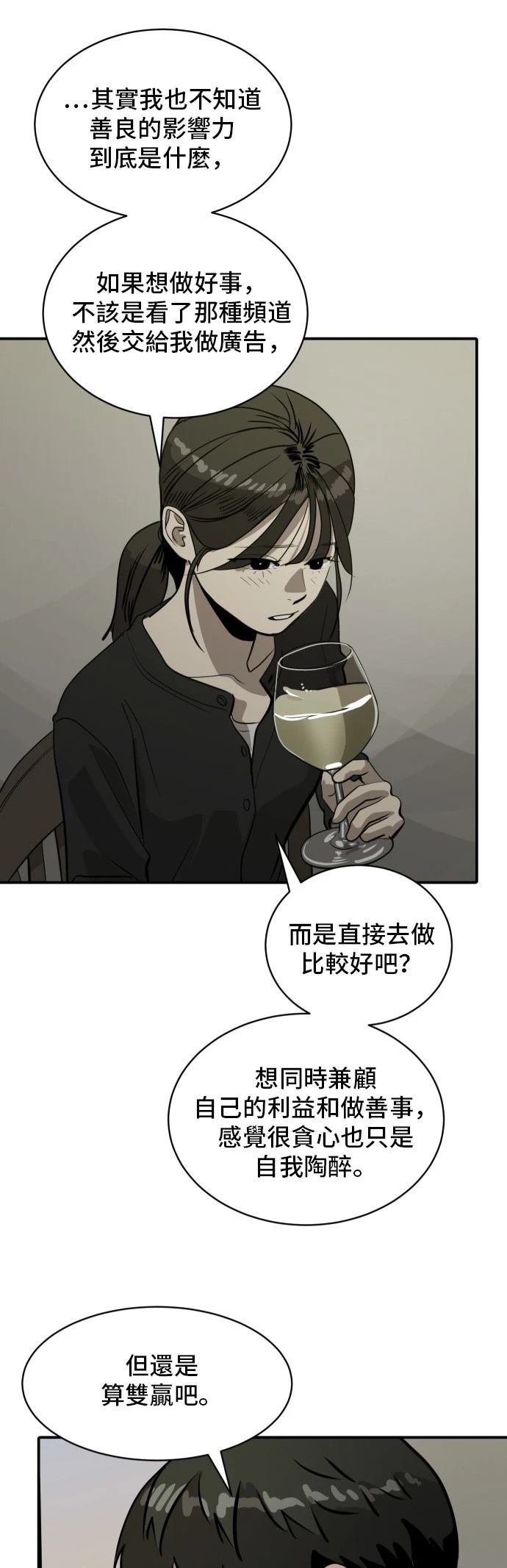 第181话
