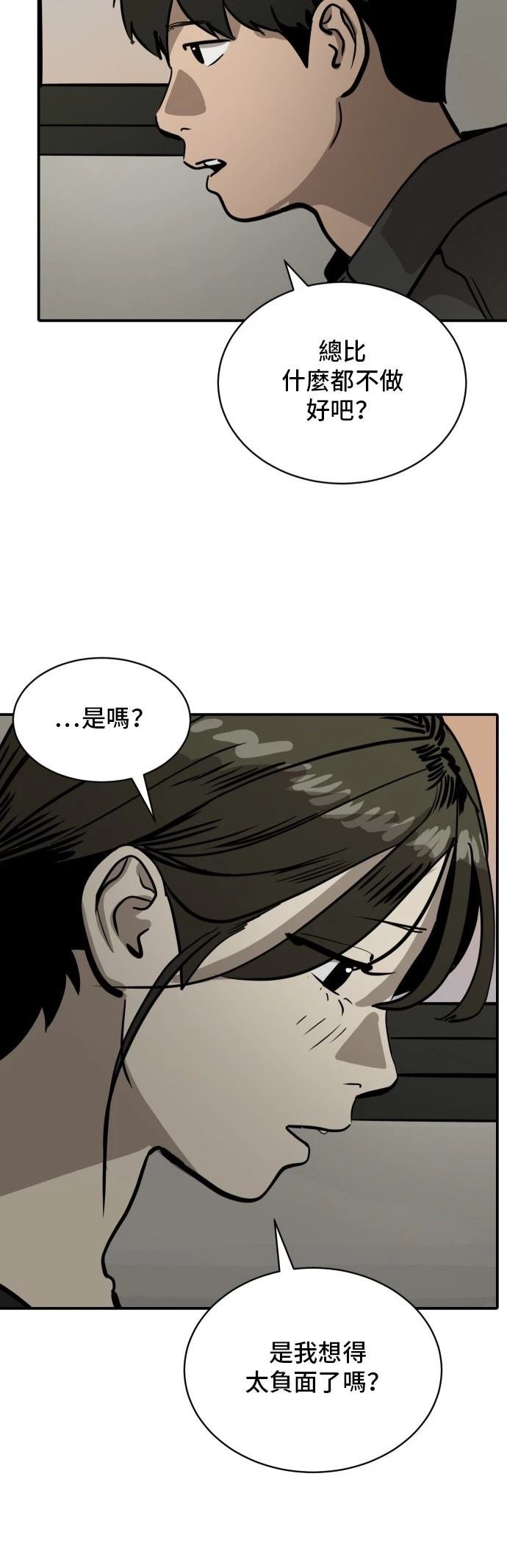 第181话