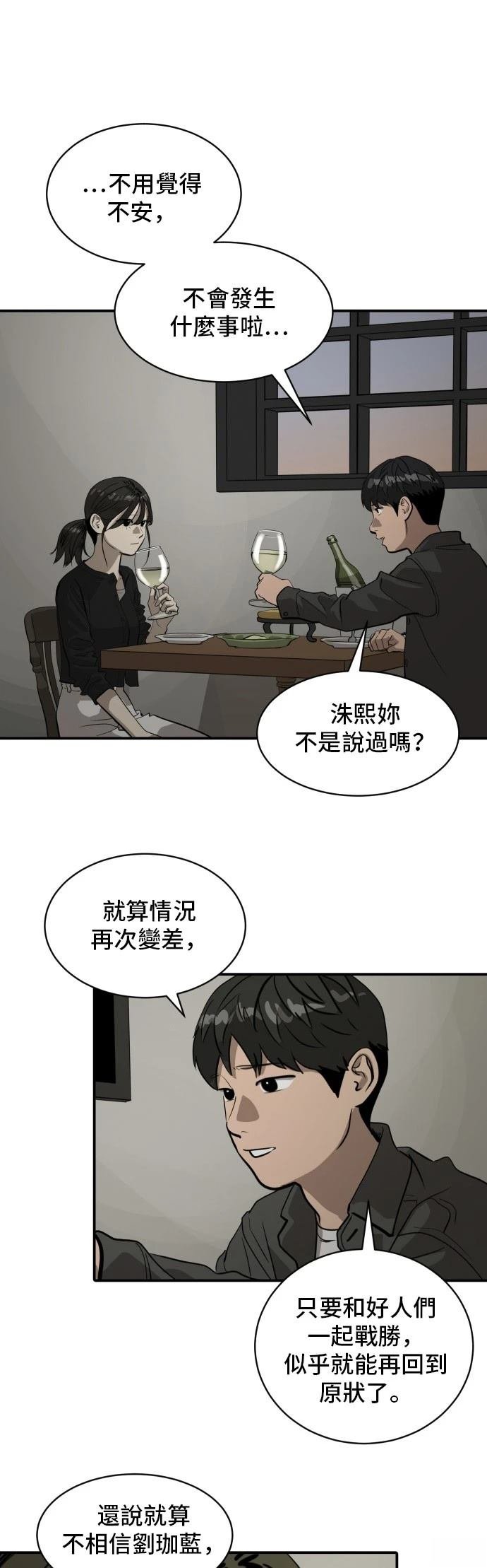 第181话