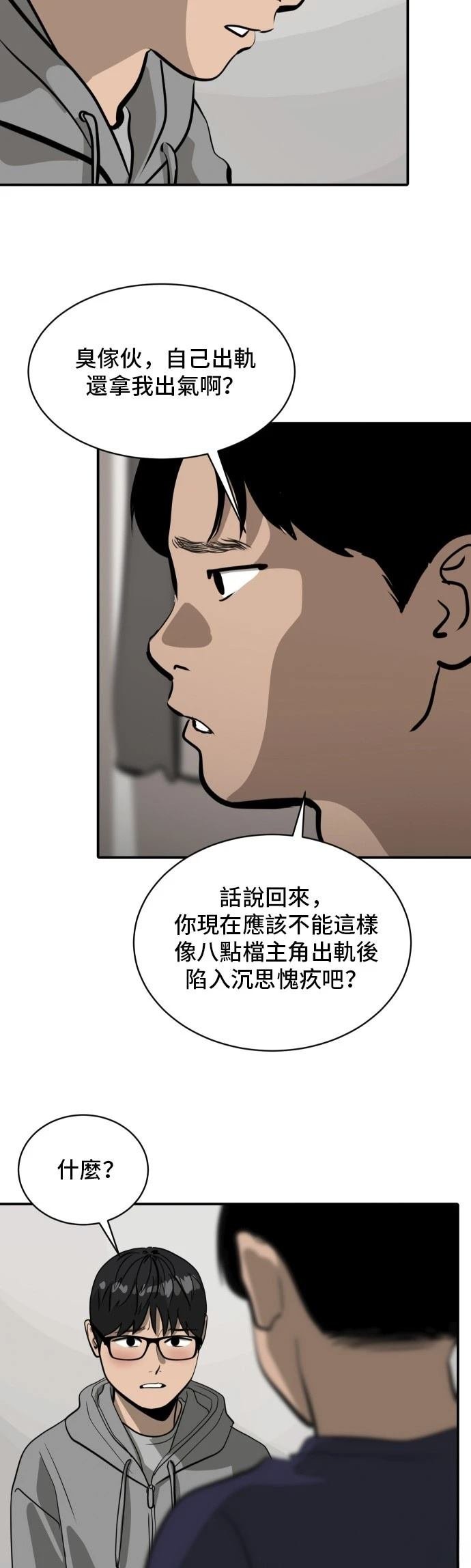 第182话
