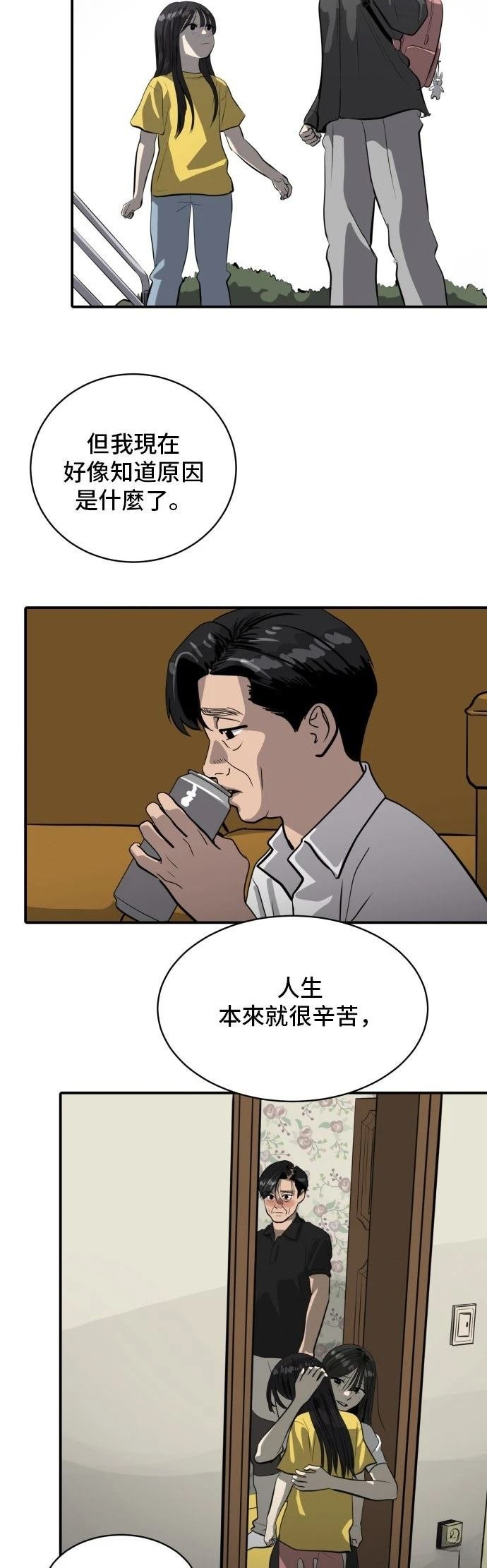 第184话