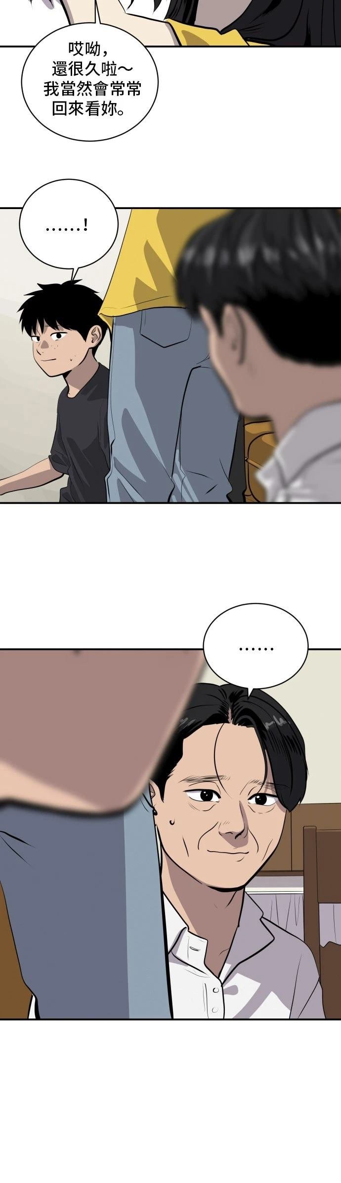 第184话