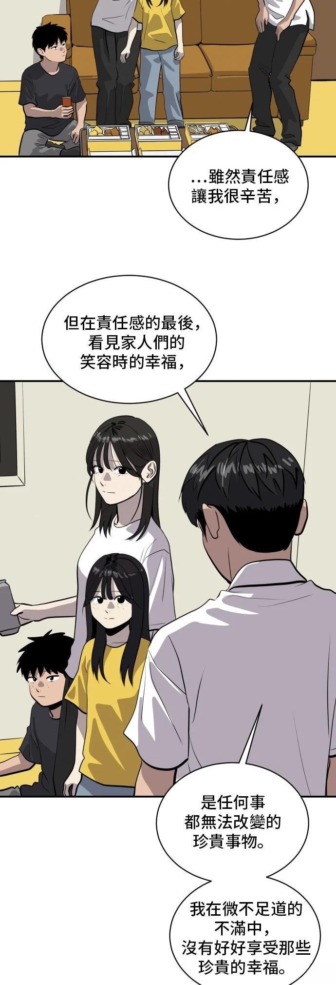 第184话