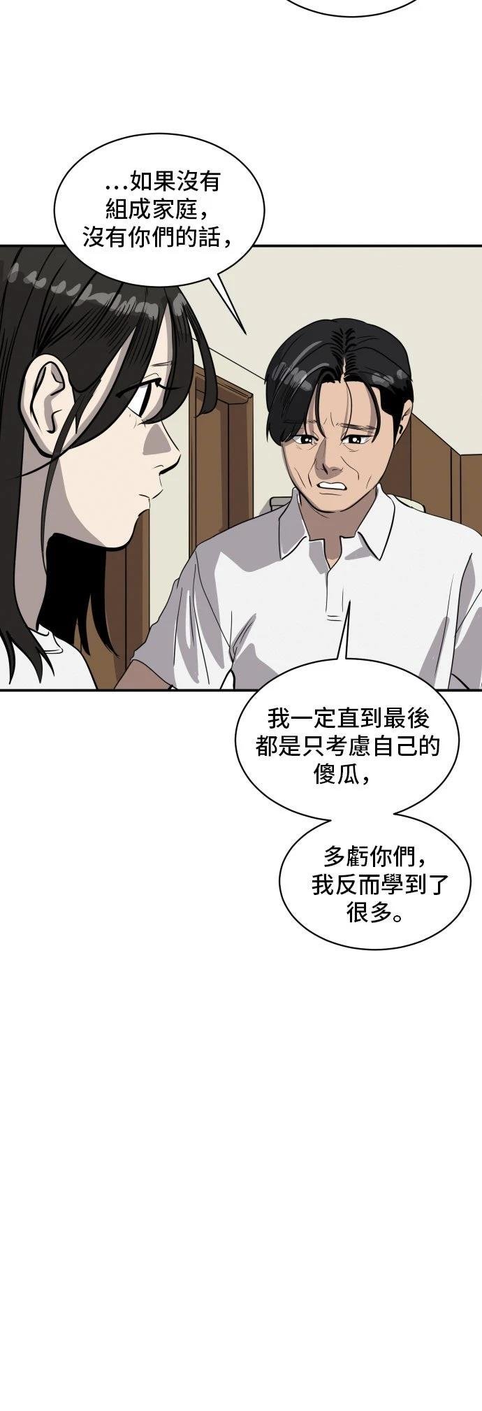 第184话