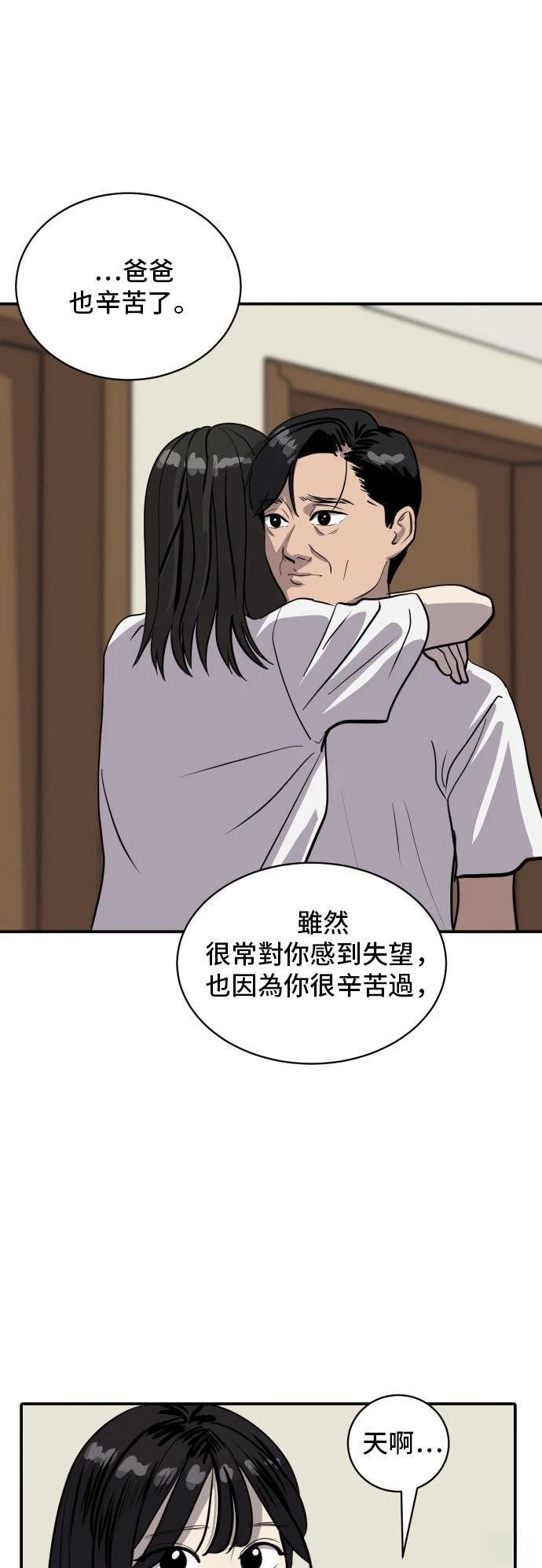 第184话