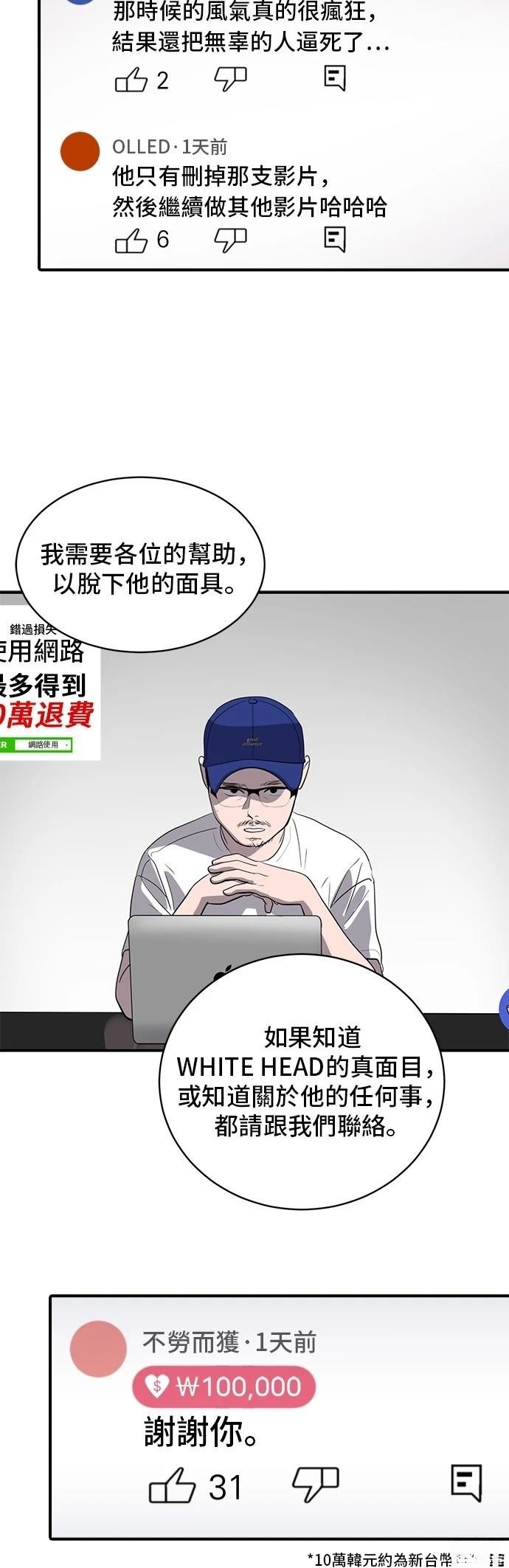 第174话