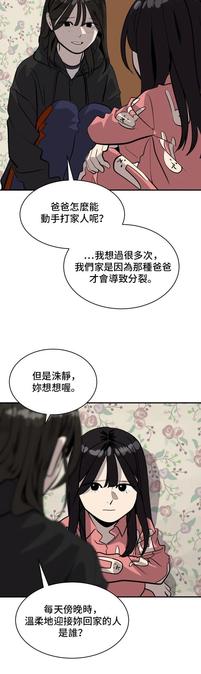 第187话