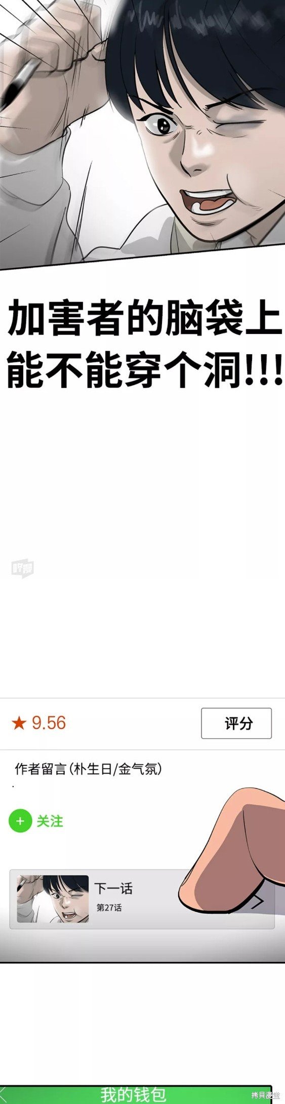 第36话